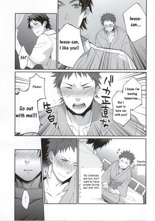 Ore no Tantou Kangoshi ga Kanja no Chinpo o Kuiasaru Kuso Bitch datta Ken ni Tsuite. 2 - Page 14