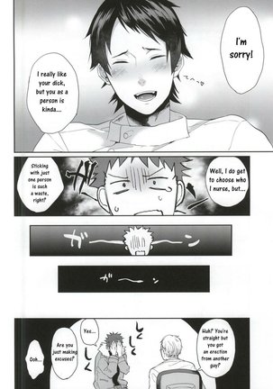 Ore no Tantou Kangoshi ga Kanja no Chinpo o Kuiasaru Kuso Bitch datta Ken ni Tsuite. 2 - Page 15