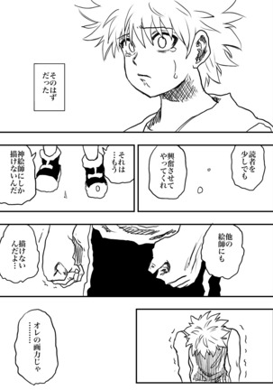 はづきえっち‼︎七草スケベでＰギンギン‼︎ Page #14