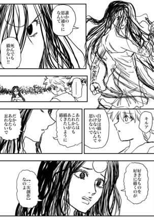 はづきえっち‼︎七草スケベでＰギンギン‼︎ Page #18