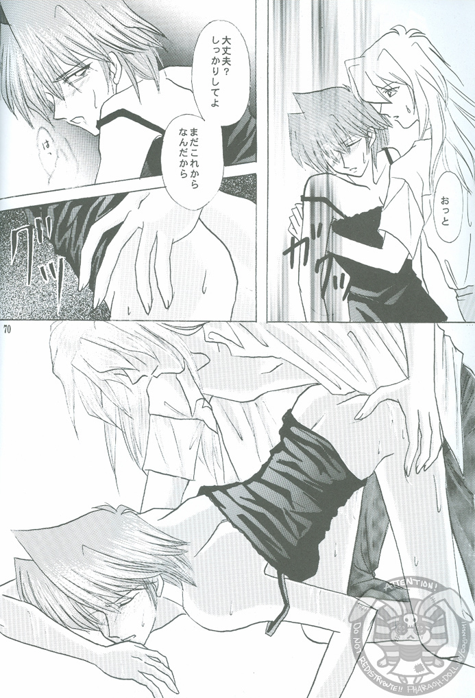 Bakura Impact