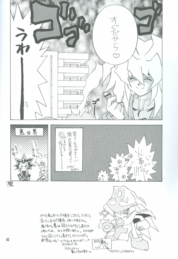 Bakura Impact