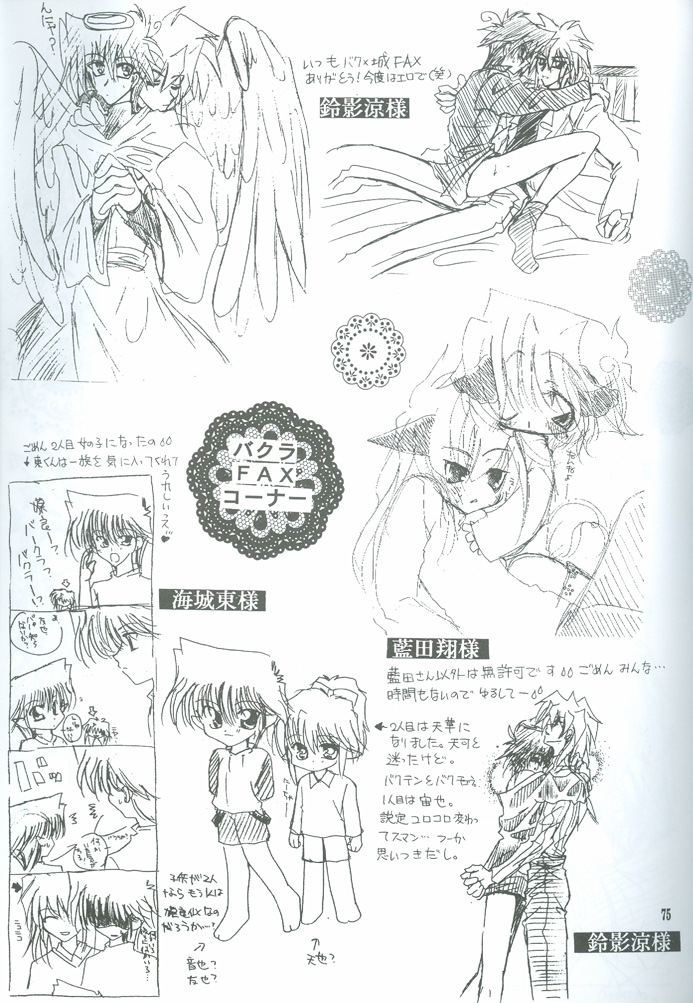 Bakura Impact