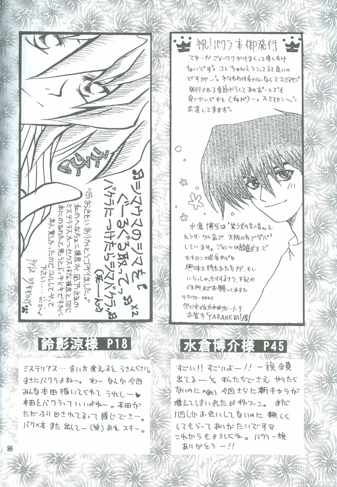 Bakura Impact