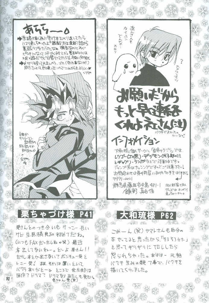 Bakura Impact