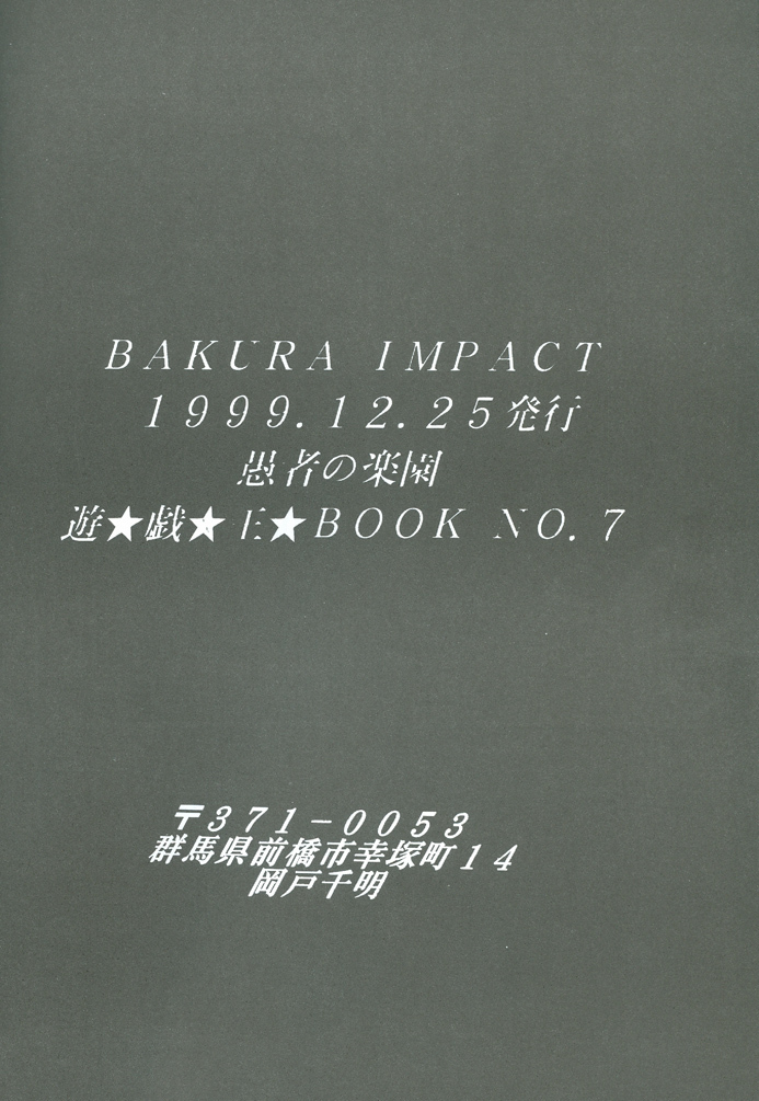 Bakura Impact