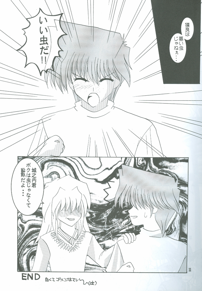 Bakura Impact