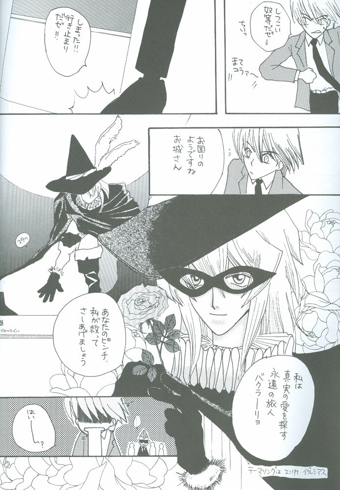 Bakura Impact