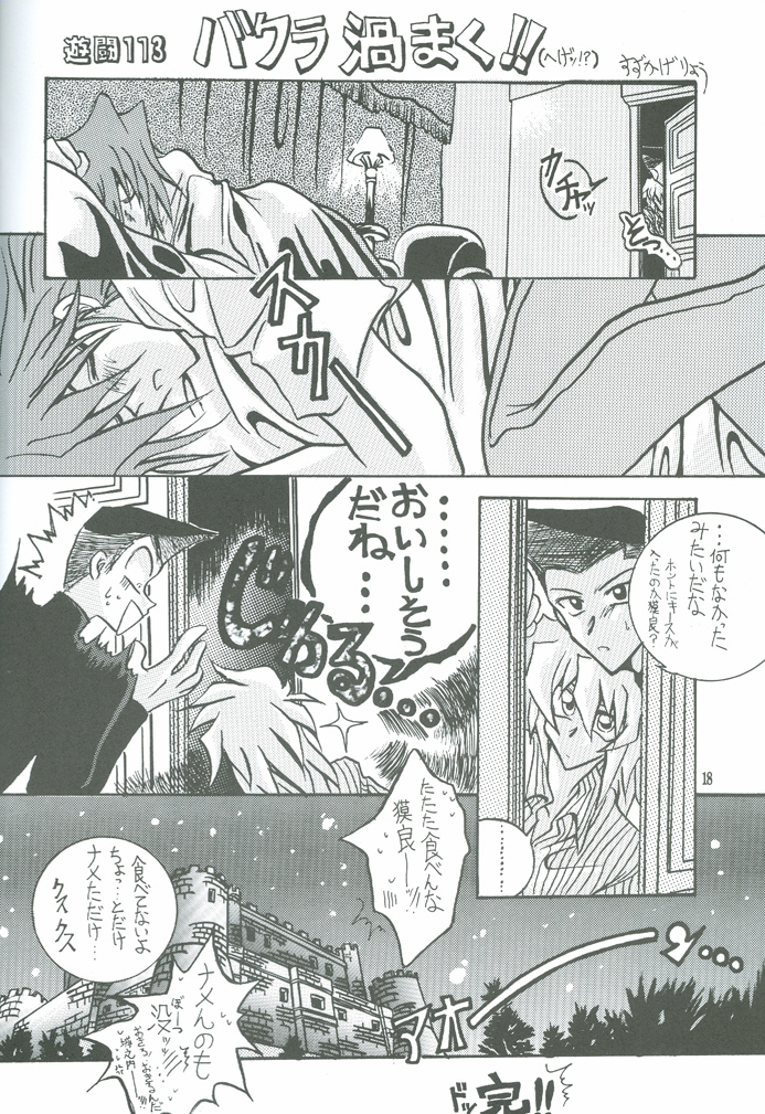 Bakura Impact