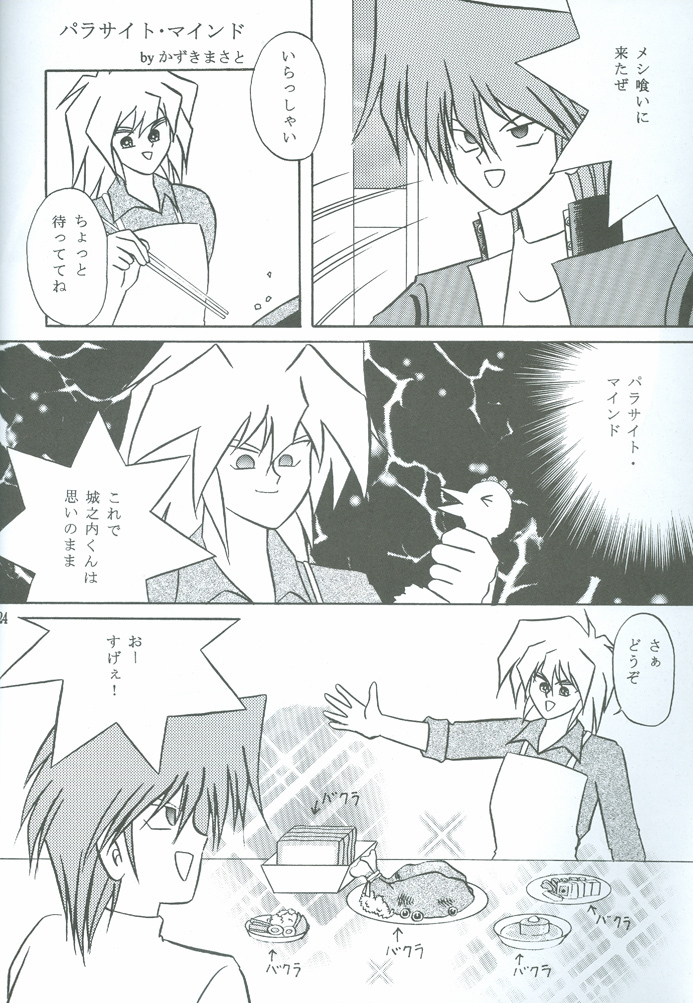 Bakura Impact