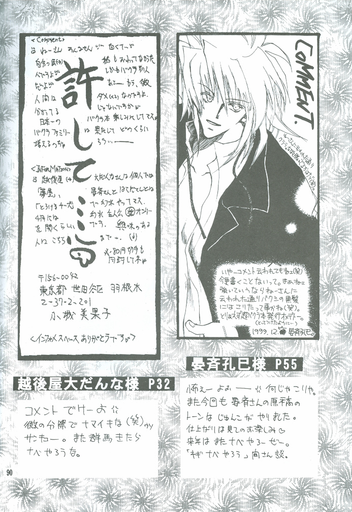 Bakura Impact