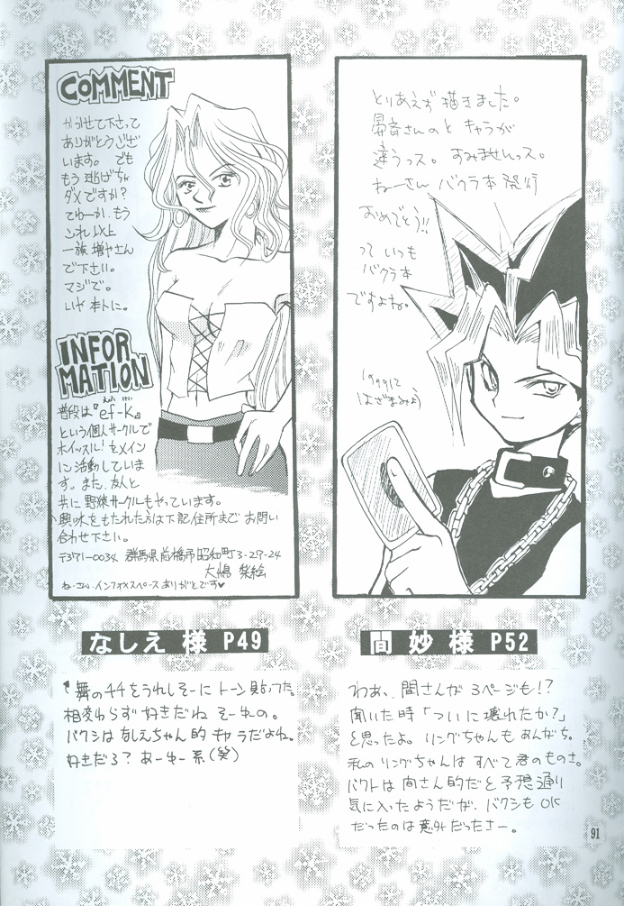 Bakura Impact