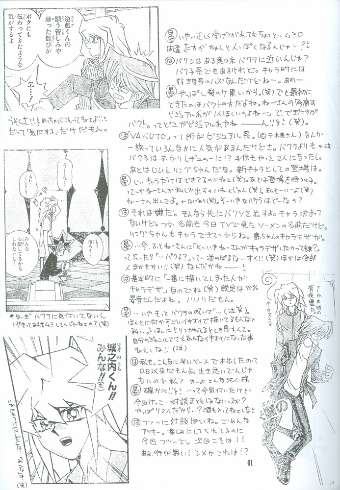 Bakura Impact