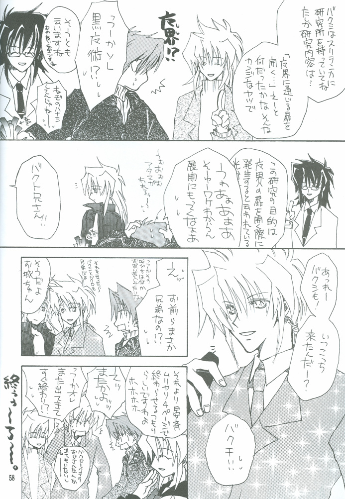 Bakura Impact