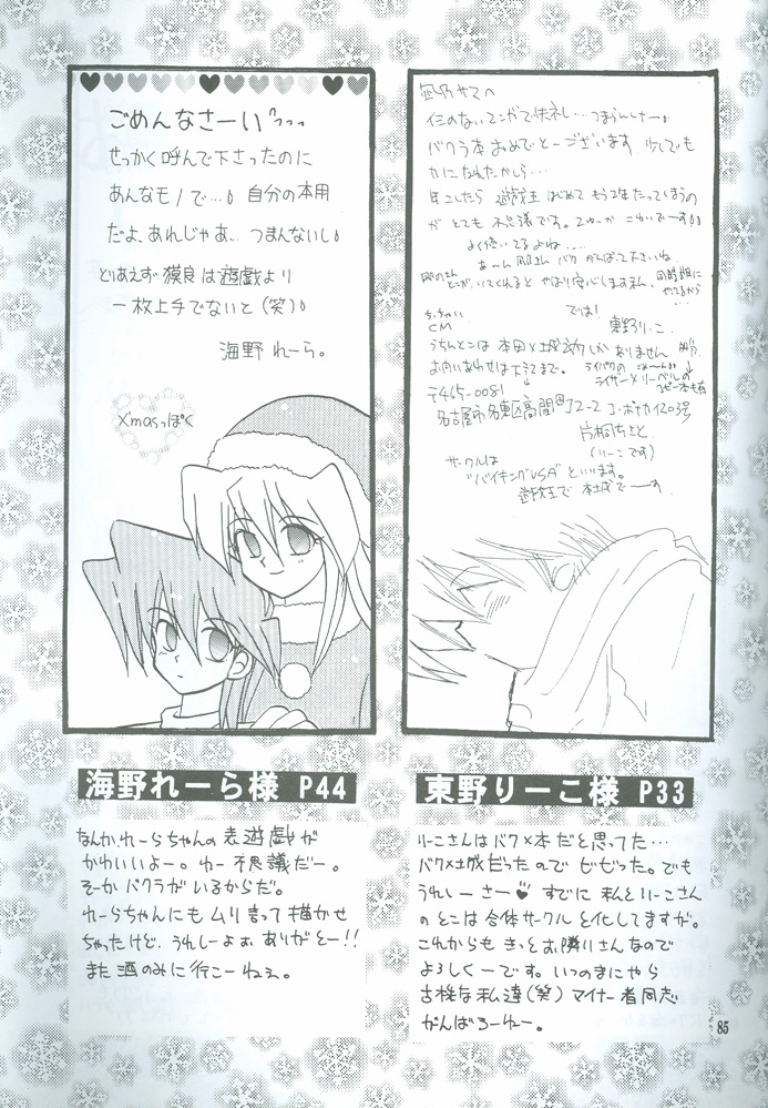 Bakura Impact