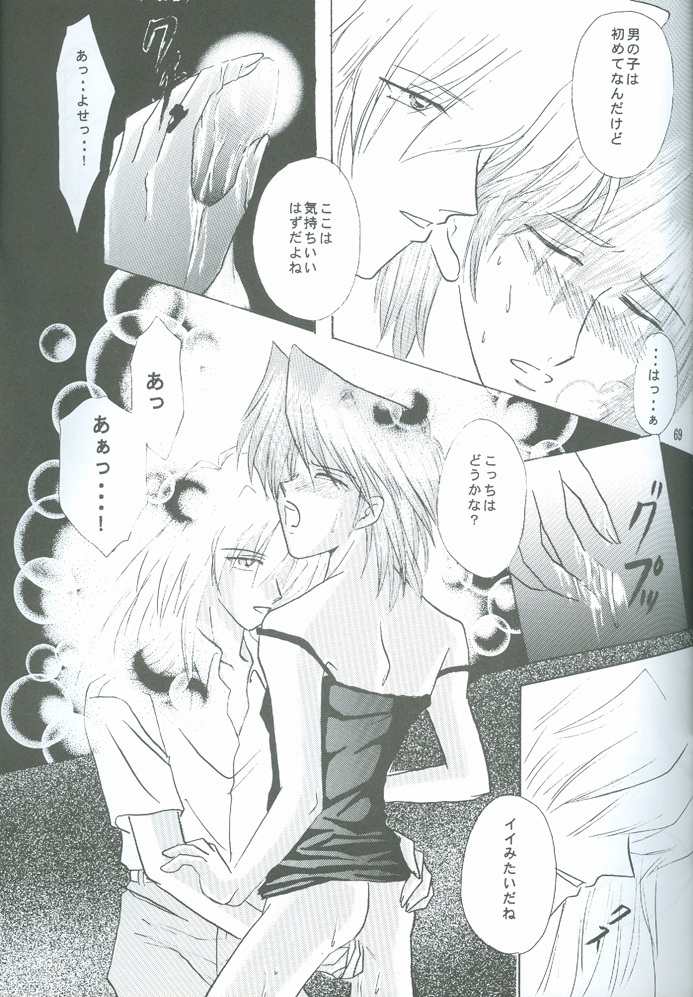 Bakura Impact