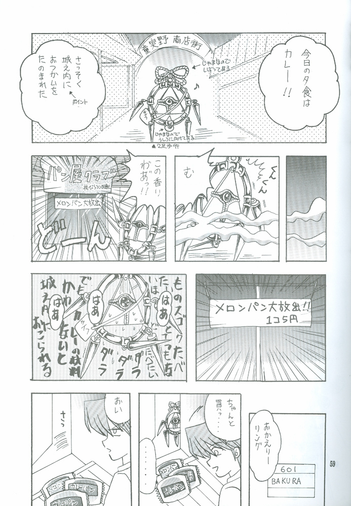 Bakura Impact
