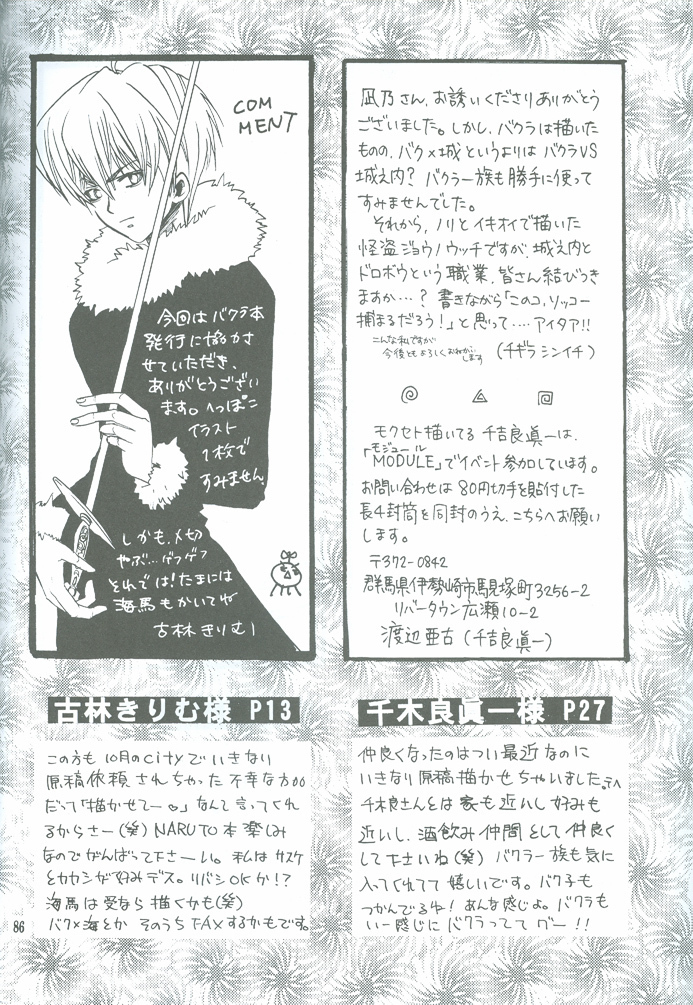Bakura Impact