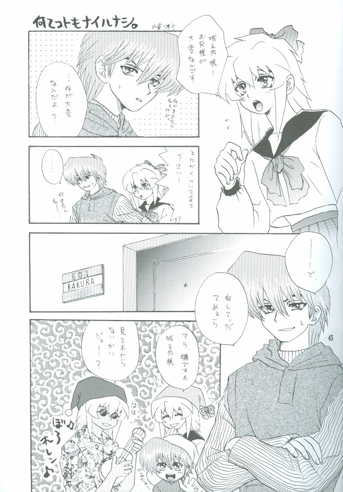 Bakura Impact