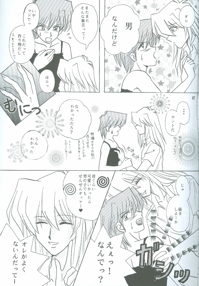 Bakura Impact