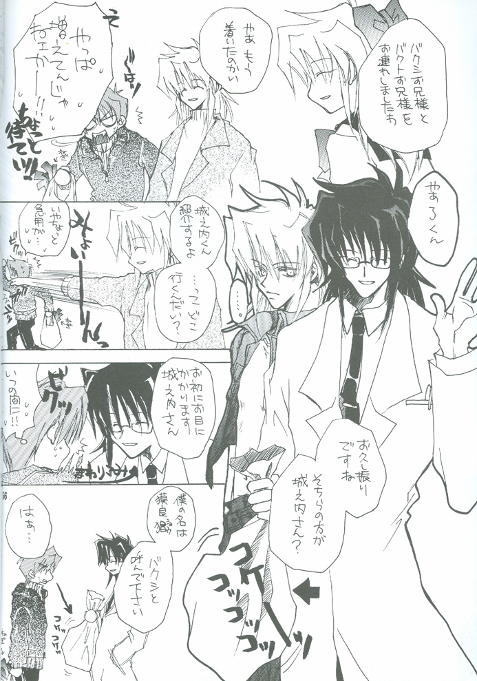 Bakura Impact