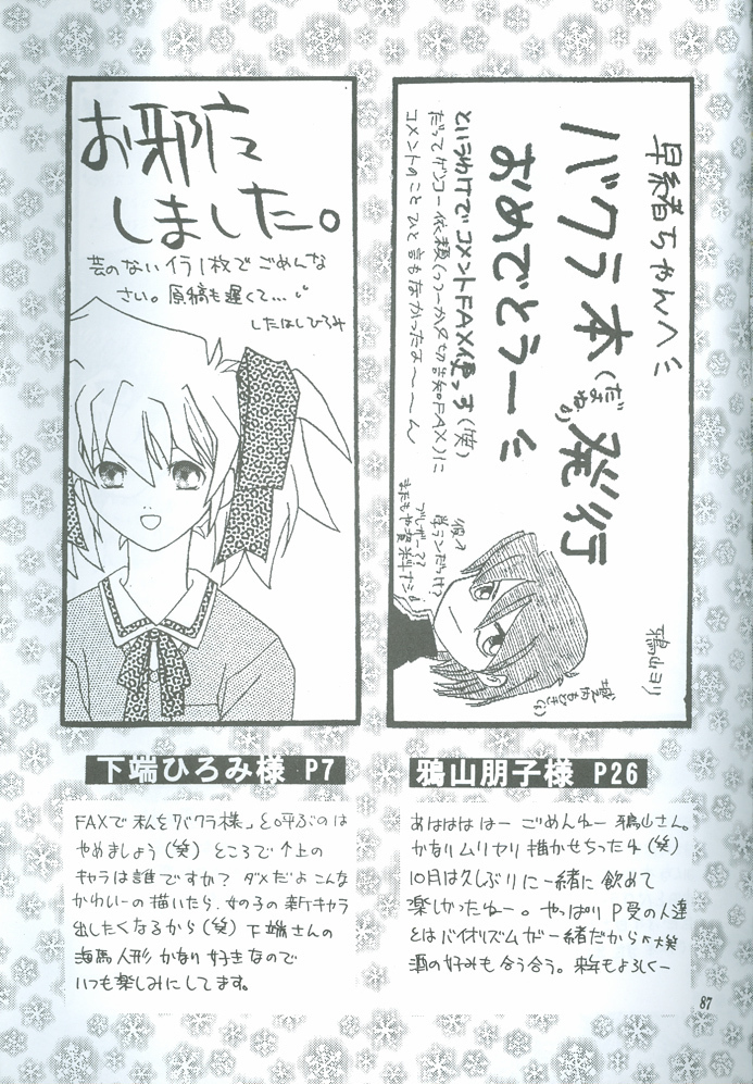 Bakura Impact