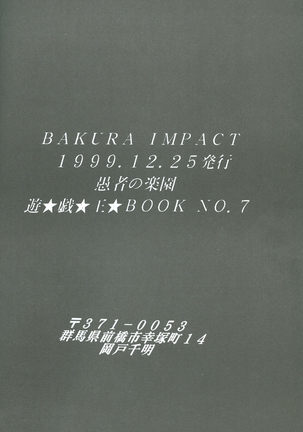 Bakura Impact Page #85
