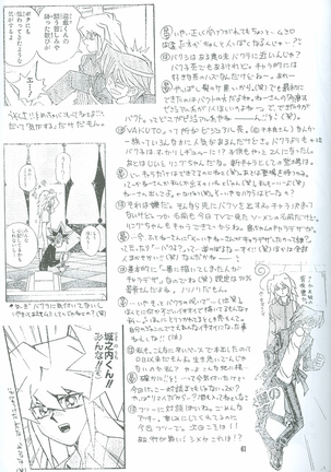 Bakura Impact Page #52