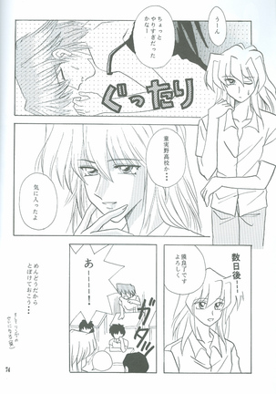 Bakura Impact Page #65
