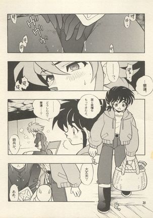 Triple Miracle Page #26