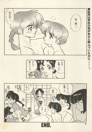 Triple Miracle Page #22