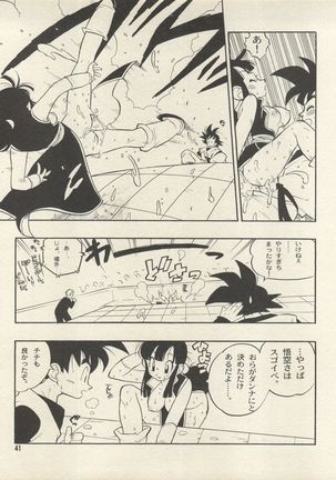 Triple Miracle Page #47