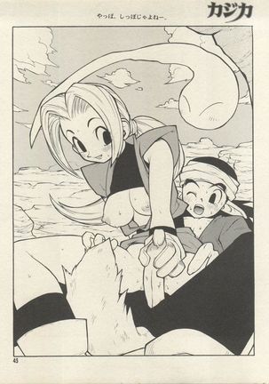 Triple Miracle Page #51
