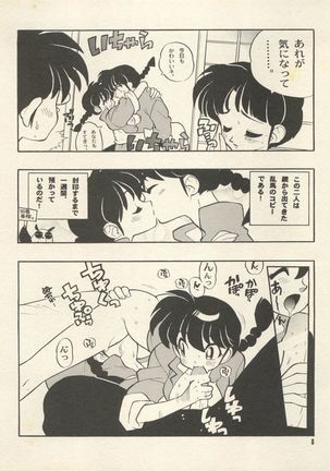 Triple Miracle Page #14
