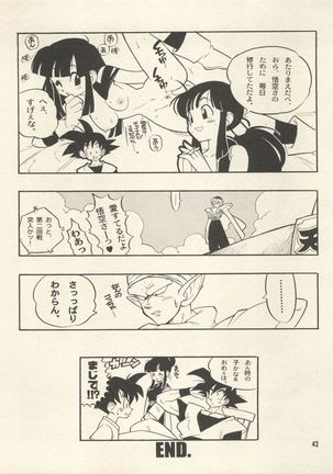 Triple Miracle Page #48