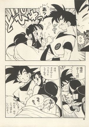 Triple Miracle Page #44