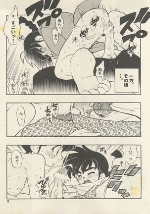 Triple Miracle Page #17