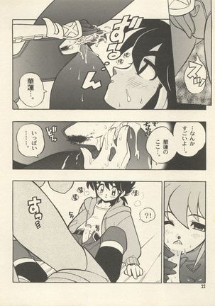 Triple Miracle Page #28
