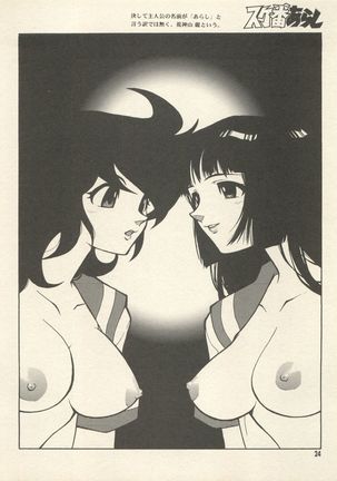 Triple Miracle Page #30