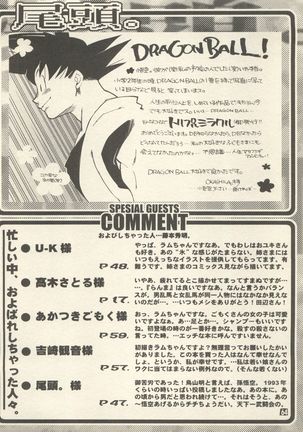 Triple Miracle Page #70