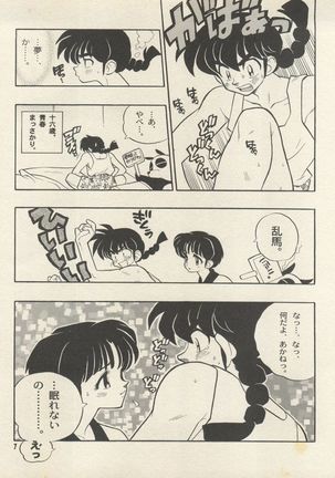 Triple Miracle Page #13