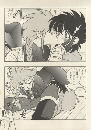 Triple Miracle Page #27