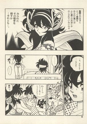 Triple Miracle Page #32