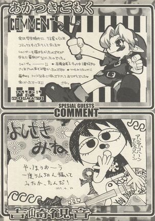 Triple Miracle Page #69