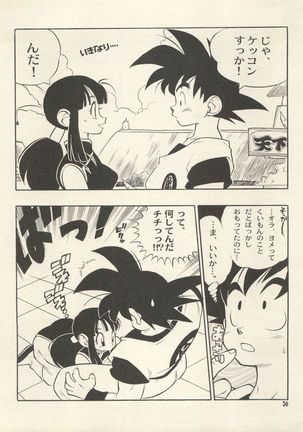 Triple Miracle Page #42