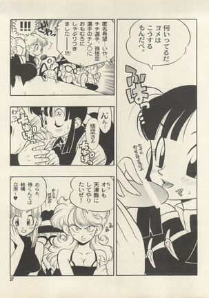 Triple Miracle Page #43