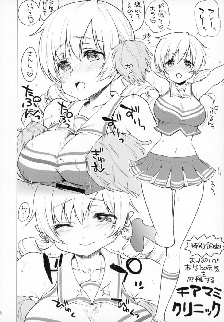 Idol Tomoe Mami Soushuuhen