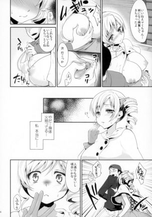 Idol Tomoe Mami Soushuuhen Page #33