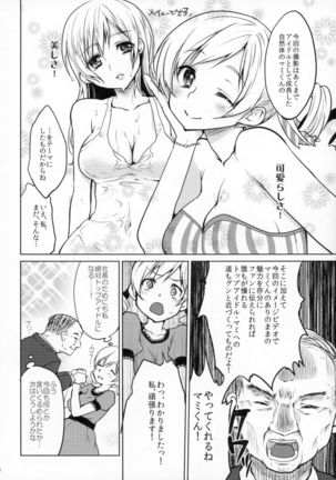 Idol Tomoe Mami Soushuuhen Page #55