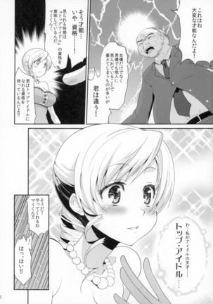 Idol Tomoe Mami Soushuuhen Page #29